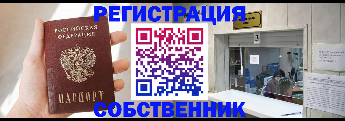 временная регистрация законно в Семикаракорске