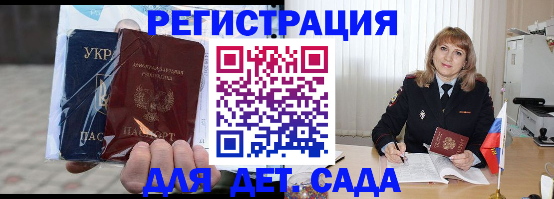 прописка регистрация в Семикаракорске