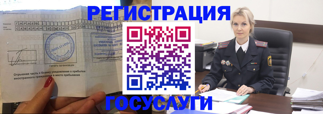 временная регистрация недорого в Семикаракорске