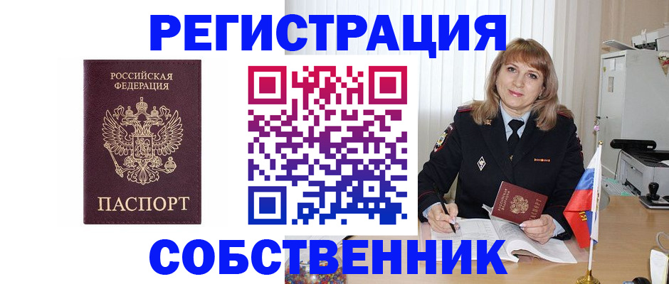 прописка поиск в Семикаракорске