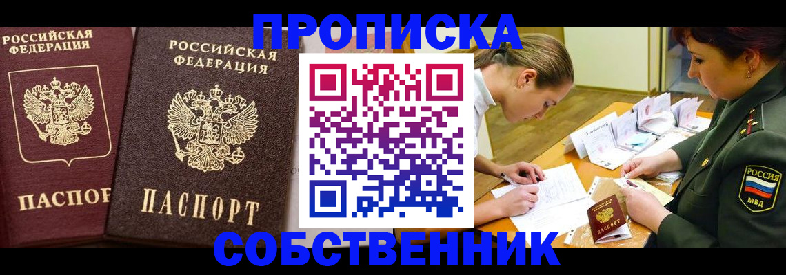 прописка для школы в Семикаракорске